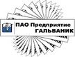 Мебель. Фабрики Гальваник. Игра