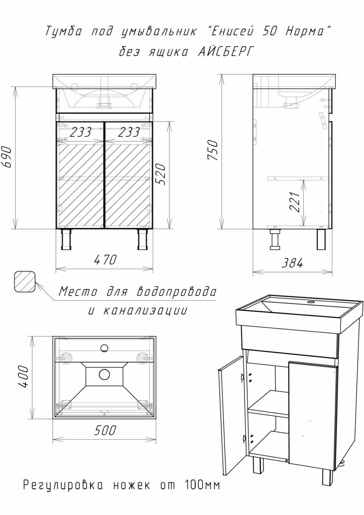 Тумба под умывальник "Енисей 50 Норма" без ящика АЙСБЕРГ (DA1620T) | фото 9